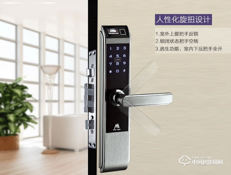 摩力指紋鎖 C138滑蓋智能指紋密碼鎖