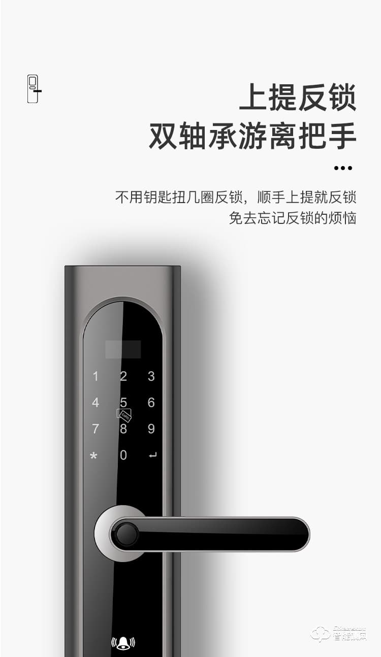 好太太智能鎖 H2密碼鎖防盜門電子鎖