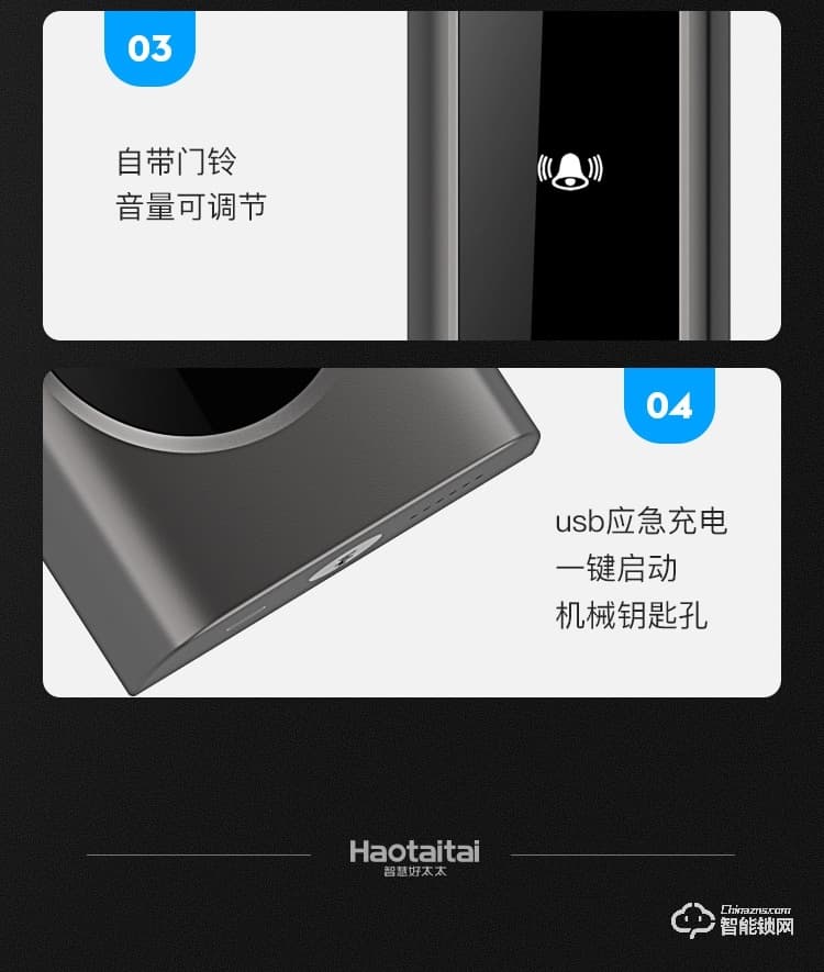 好太太智能鎖 H2密碼鎖防盜門電子鎖