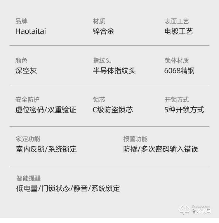 好太太智能鎖 H2密碼鎖防盜門電子鎖