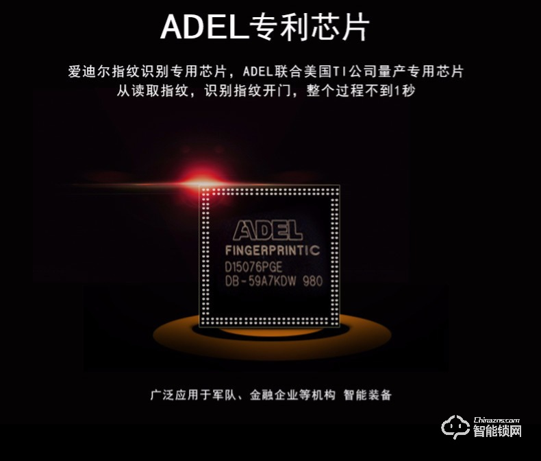 愛迪爾指紋鎖 US3-7智能指紋鎖家用防盜門鎖