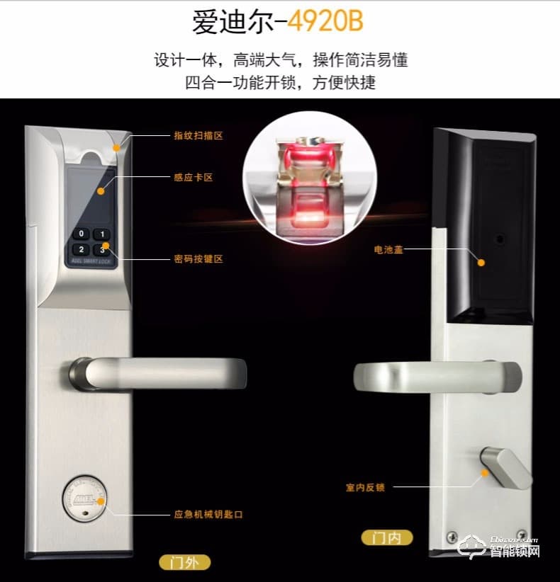 愛(ài)迪爾指紋鎖 4920B防盜門(mén)密碼感應(yīng)鎖