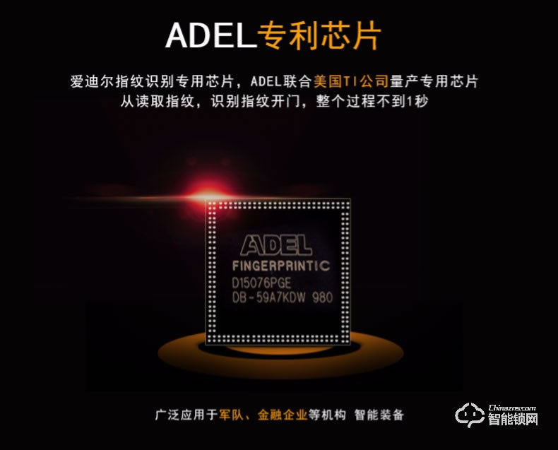 愛(ài)迪爾指紋鎖 4920B防盜門(mén)密碼感應(yīng)鎖