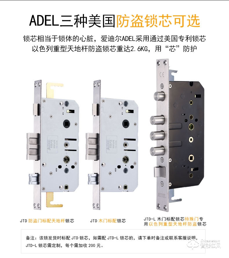 愛(ài)迪爾指紋鎖 8912家用遙控智能指紋鎖