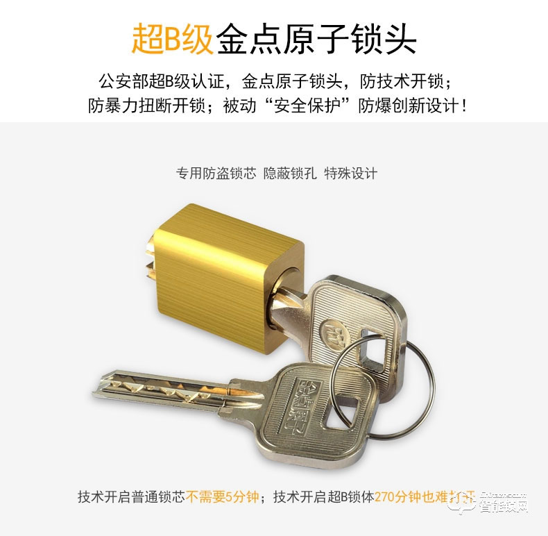 愛(ài)迪爾指紋鎖 8912家用遙控智能指紋鎖