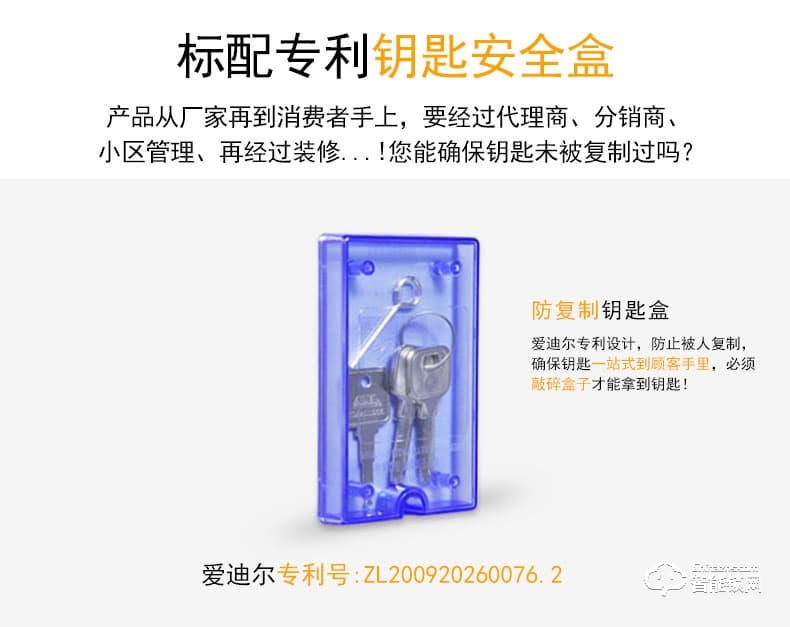 愛(ài)迪爾指紋鎖 8912家用遙控智能指紋鎖