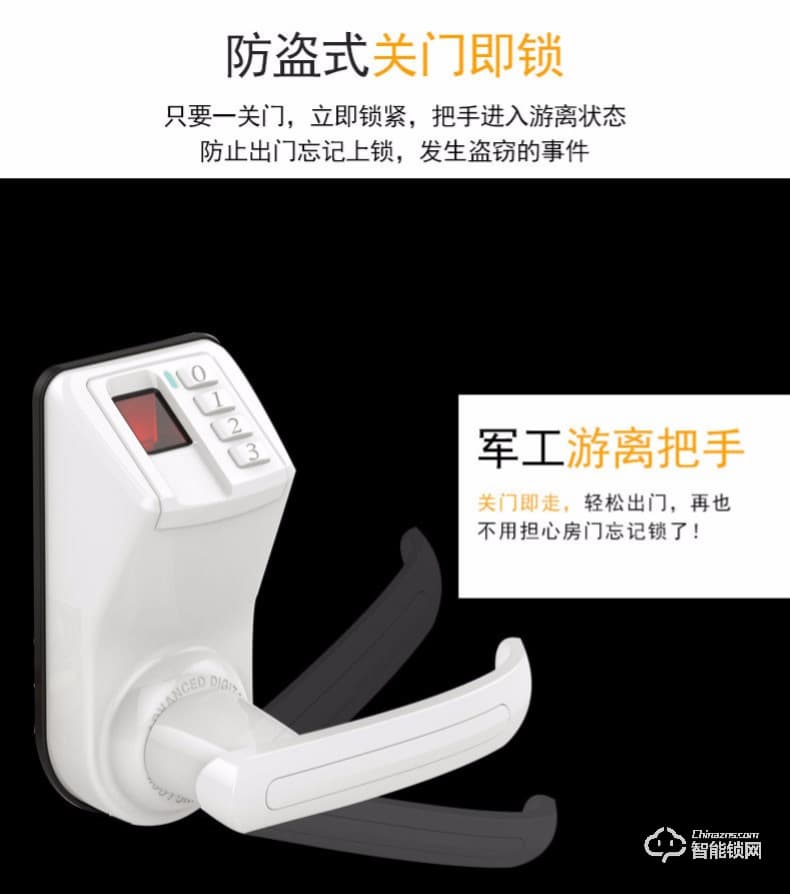 愛迪爾指紋鎖 LS9型辦公木門指紋感應鎖