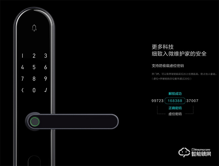 綠米智能鎖 S2Pro指紋密碼智能鎖