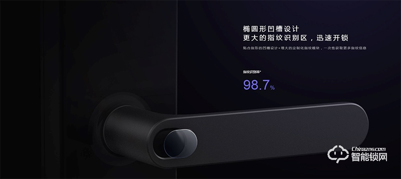 小米智能鎖 一體化活體指紋鎖