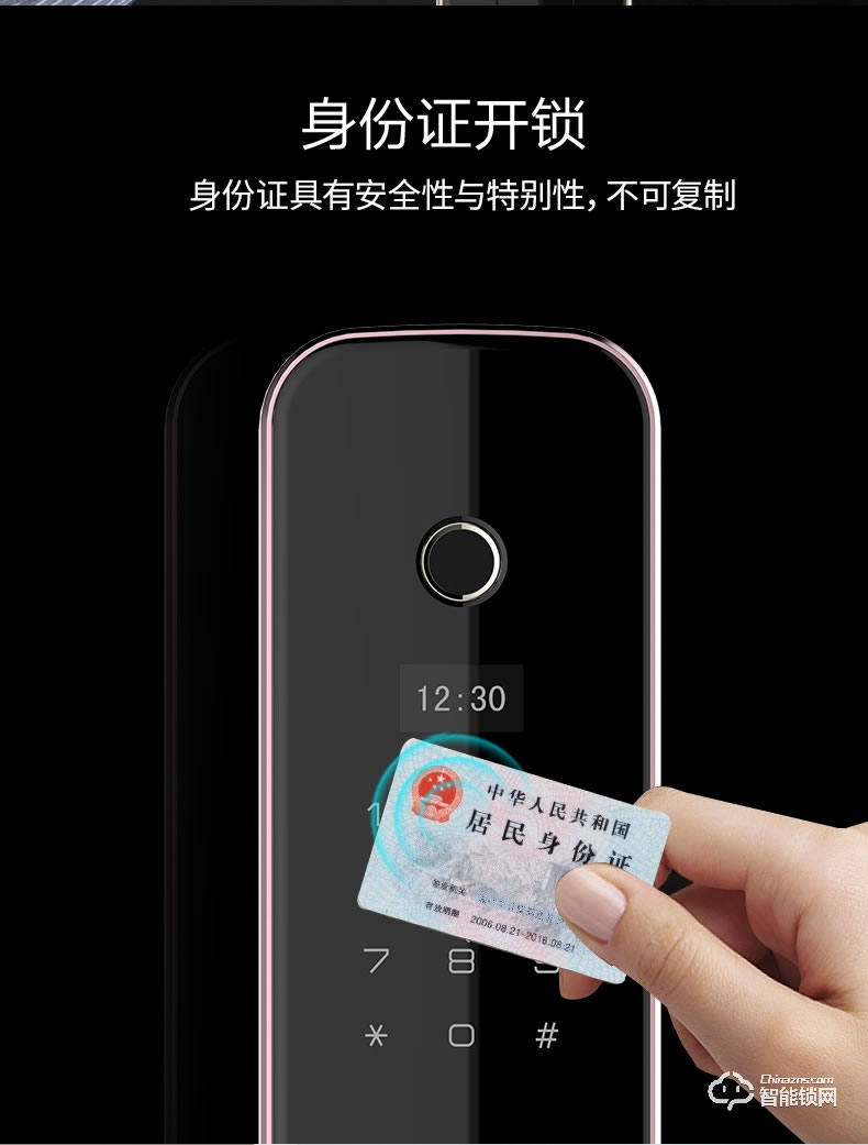 長虹智能鎖 B3家用防盜門鎖智能鎖密碼鎖