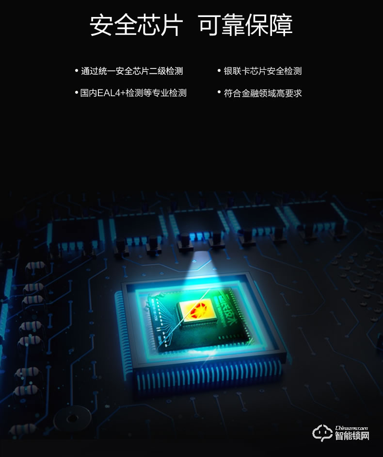 長虹智能鎖 B3家用防盜門鎖智能鎖密碼鎖