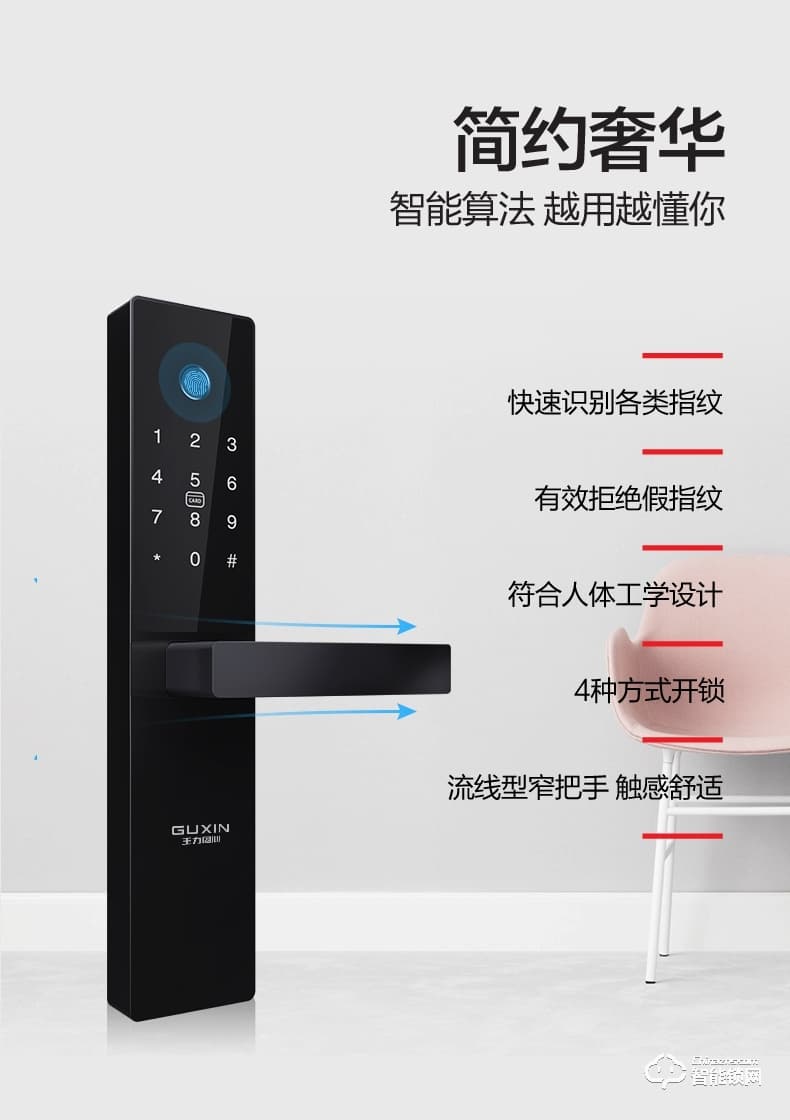 王力指紋鎖 CL38智能電子密碼鎖