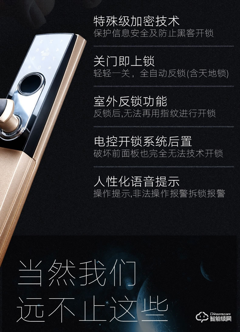 王力指紋鎖 GL208家用智能安全門密碼鎖