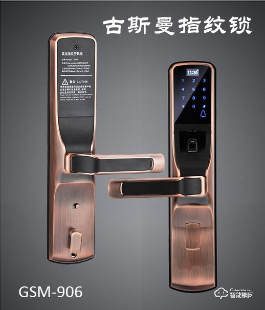 古斯曼智能鎖 GSM-906直板指紋密碼鎖