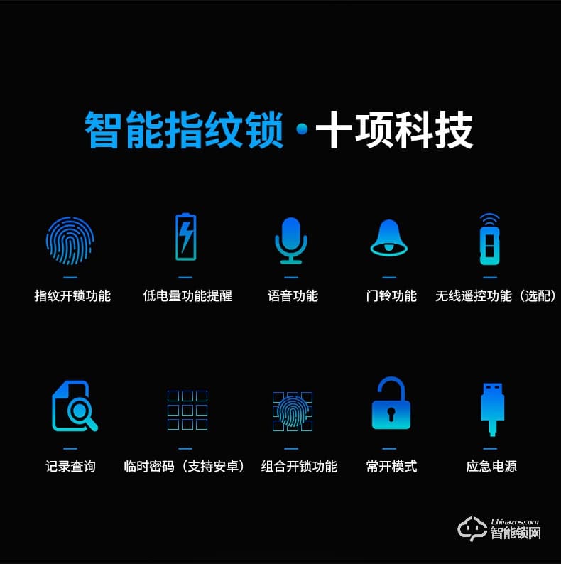 眾家安指紋鎖 辦公指紋鎖大門智能密碼鎖