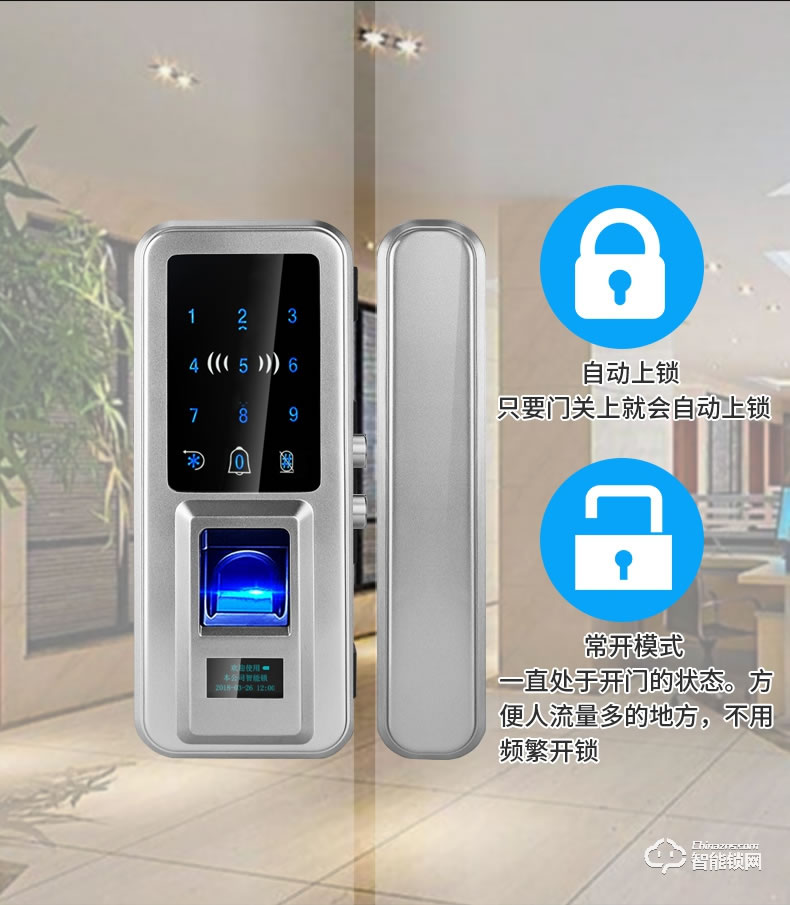 眾家安指紋鎖 辦公指紋鎖大門智能密碼鎖