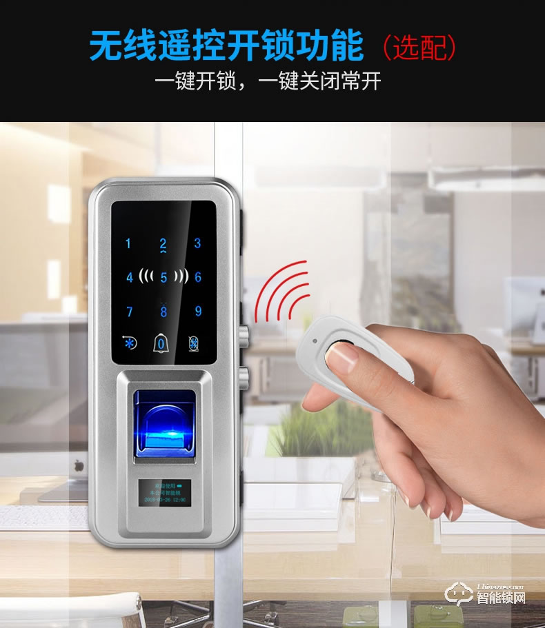 眾家安指紋鎖 辦公指紋鎖大門智能密碼鎖