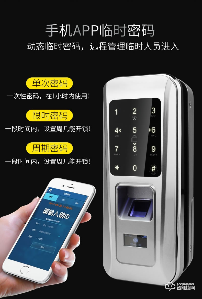 眾家安指紋鎖 考勤玻璃門指紋鎖辦公鎖智能鎖