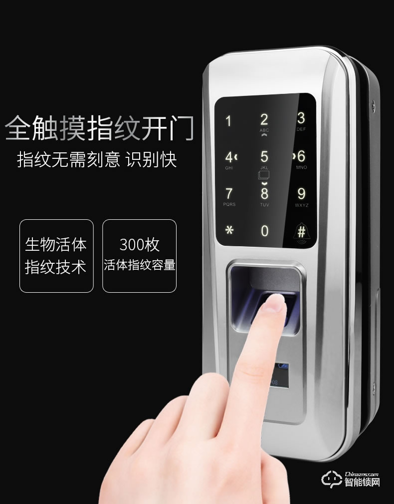 眾家安指紋鎖 考勤玻璃門指紋鎖辦公鎖智能鎖