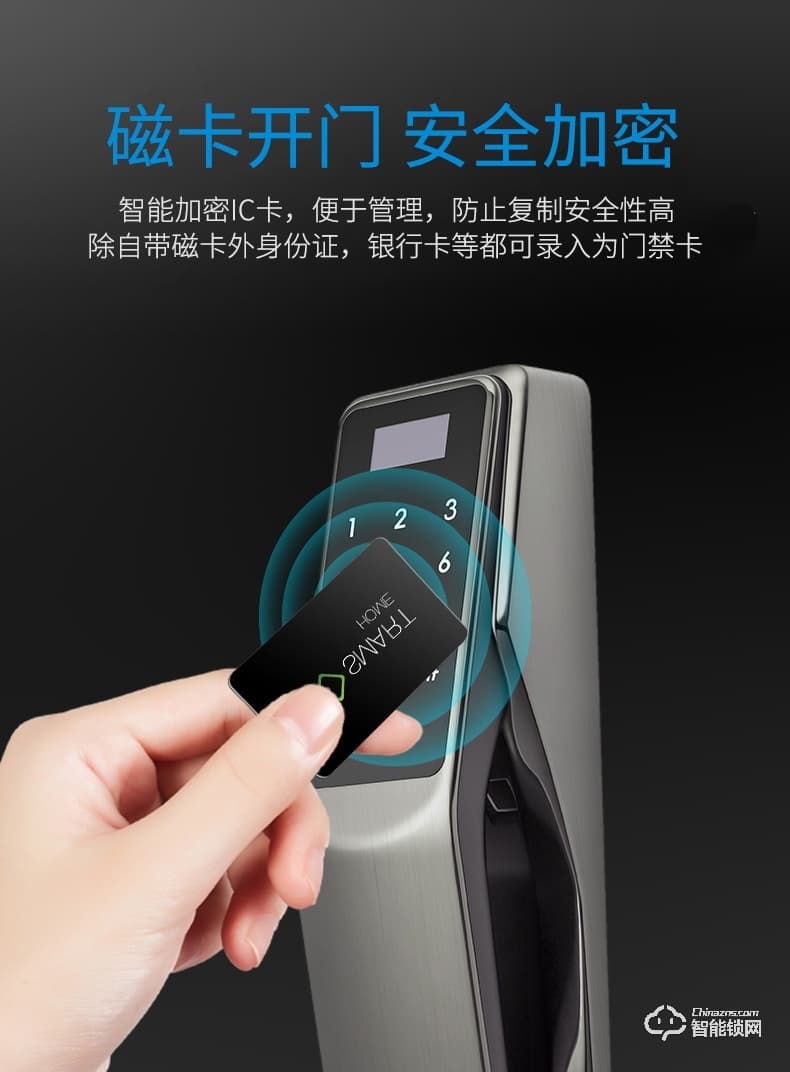 眾家安指紋鎖 家用智能鎖電子密碼鎖