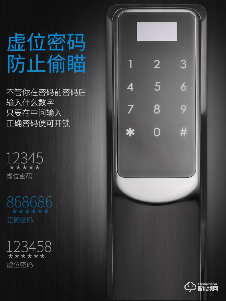 眾家安指紋鎖 家用智能鎖電子密碼鎖