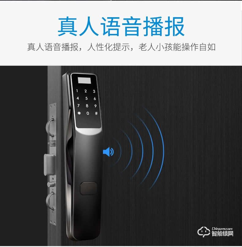 眾家安指紋鎖 家用智能鎖電子密碼鎖