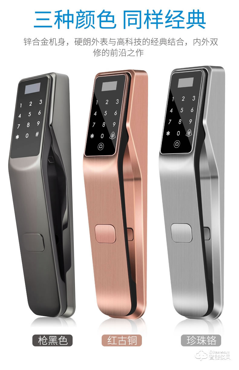 眾家安指紋鎖 家用智能鎖電子密碼鎖