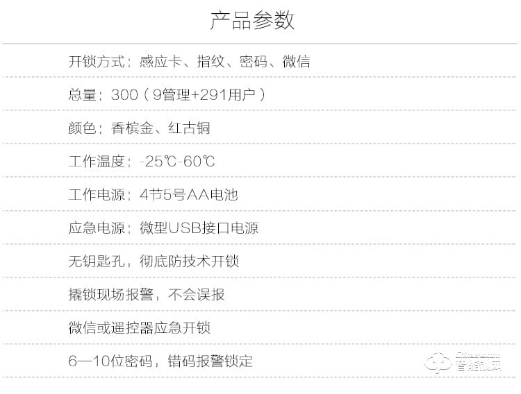 頂吉無孔智能鎖 T200F-1急速指紋鎖電子門鎖