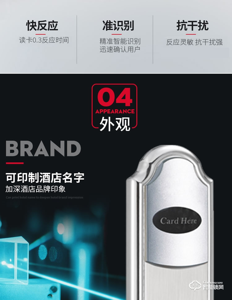 居頂指紋鎖 酒店鎖感應IC卡磁卡鎖 