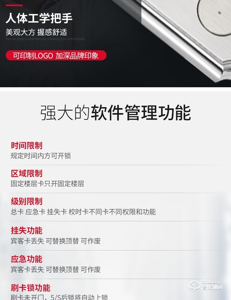 居頂指紋鎖 酒店鎖感應IC卡磁卡鎖 