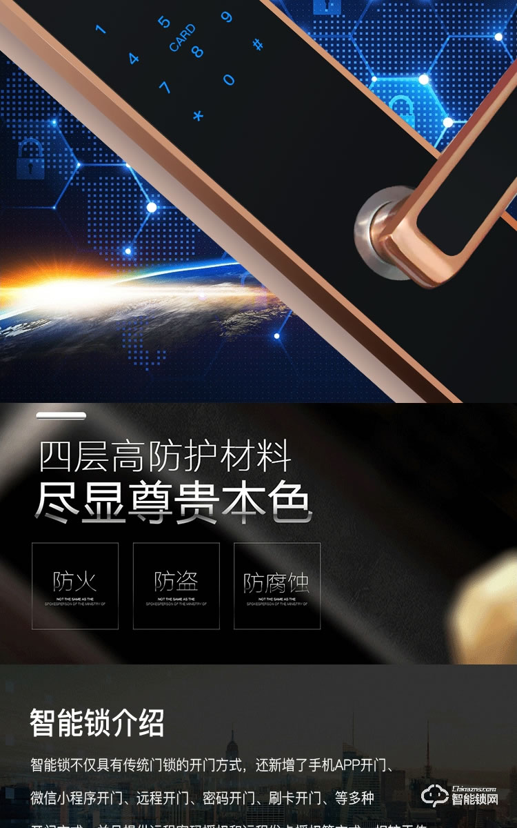 居頂指紋鎖 遠程藍牙APP密碼鎖民宿鎖