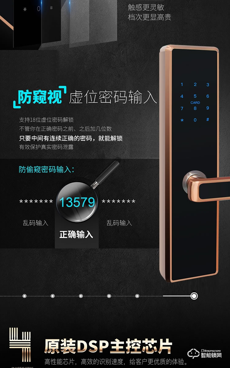 居頂指紋鎖 遠程藍牙APP密碼鎖民宿鎖