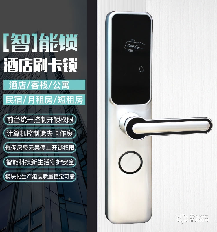 居頂指紋鎖 刷卡鎖磁卡感應門鎖ic卡鎖