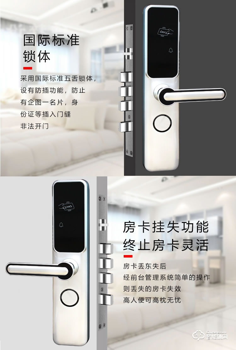 居頂指紋鎖 刷卡鎖磁卡感應門鎖ic卡鎖