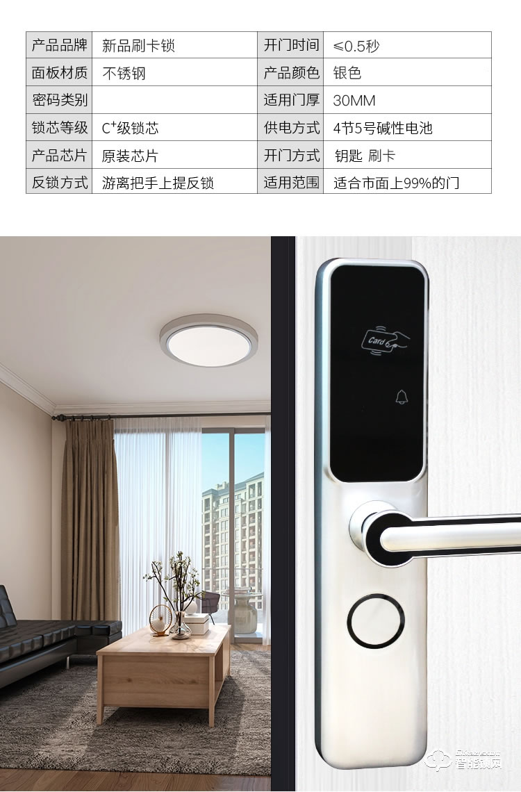 居頂指紋鎖 刷卡鎖磁卡感應門鎖ic卡鎖