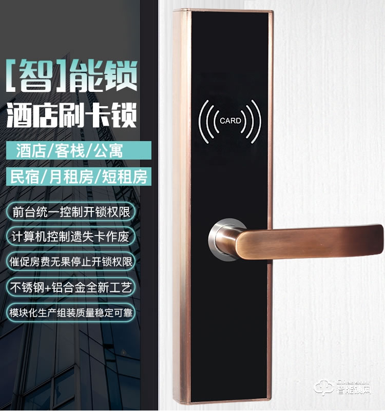 居頂指紋鎖 感應(yīng)門鎖IC卡磁卡安全客房鎖