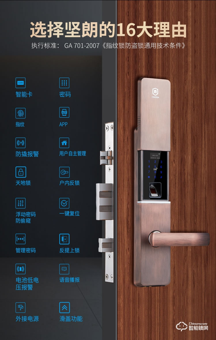 堅朗智能鎖 家用防盜門指紋鎖木門電子門鎖