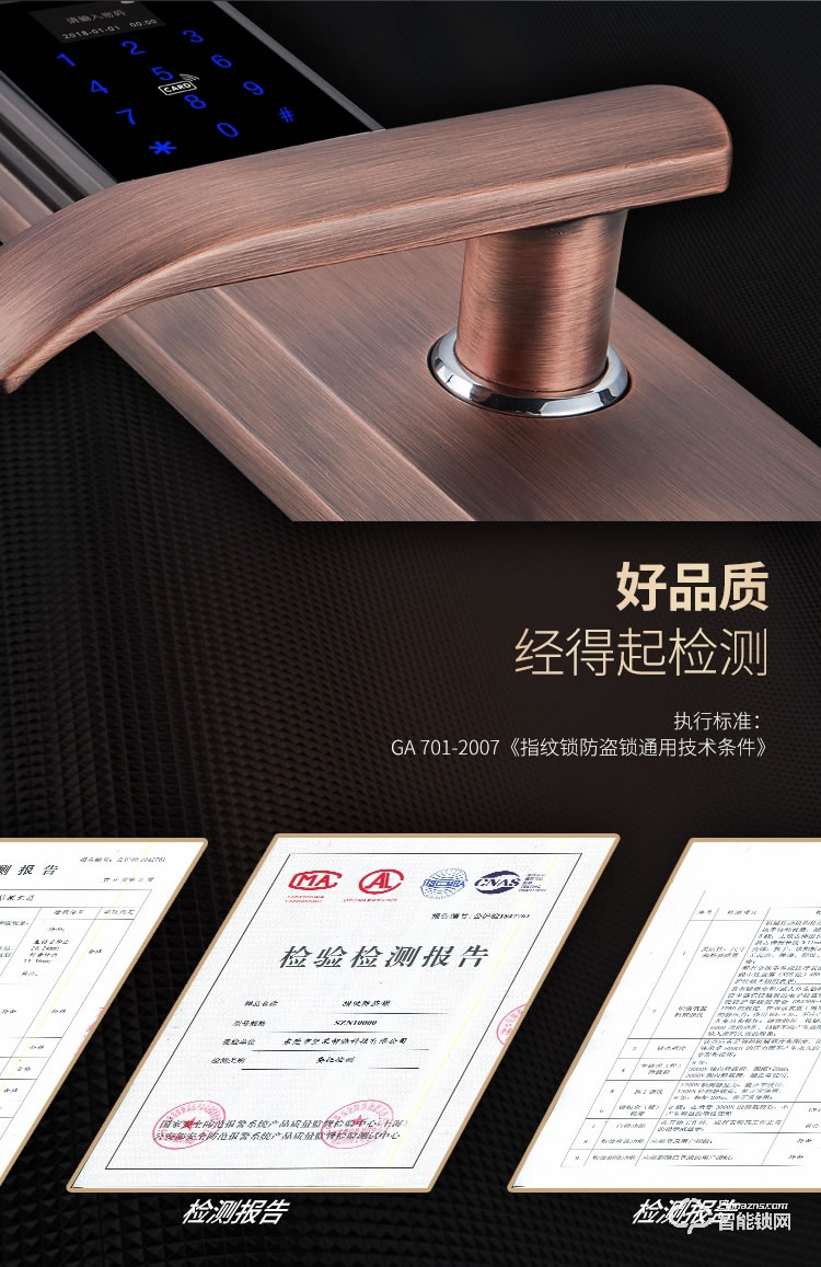 堅朗智能鎖 家用防盜門指紋鎖木門電子門鎖