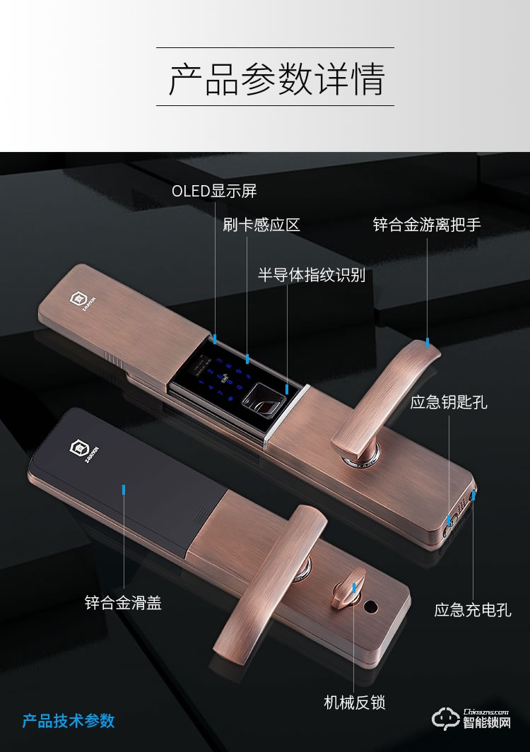 堅朗智能鎖 家用防盜門指紋鎖木門電子門鎖