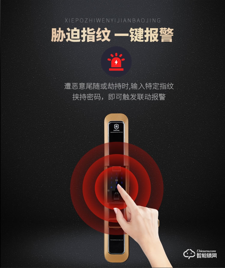 堅朗智能鎖 防盜門鎖指紋鎖木門電子門鎖