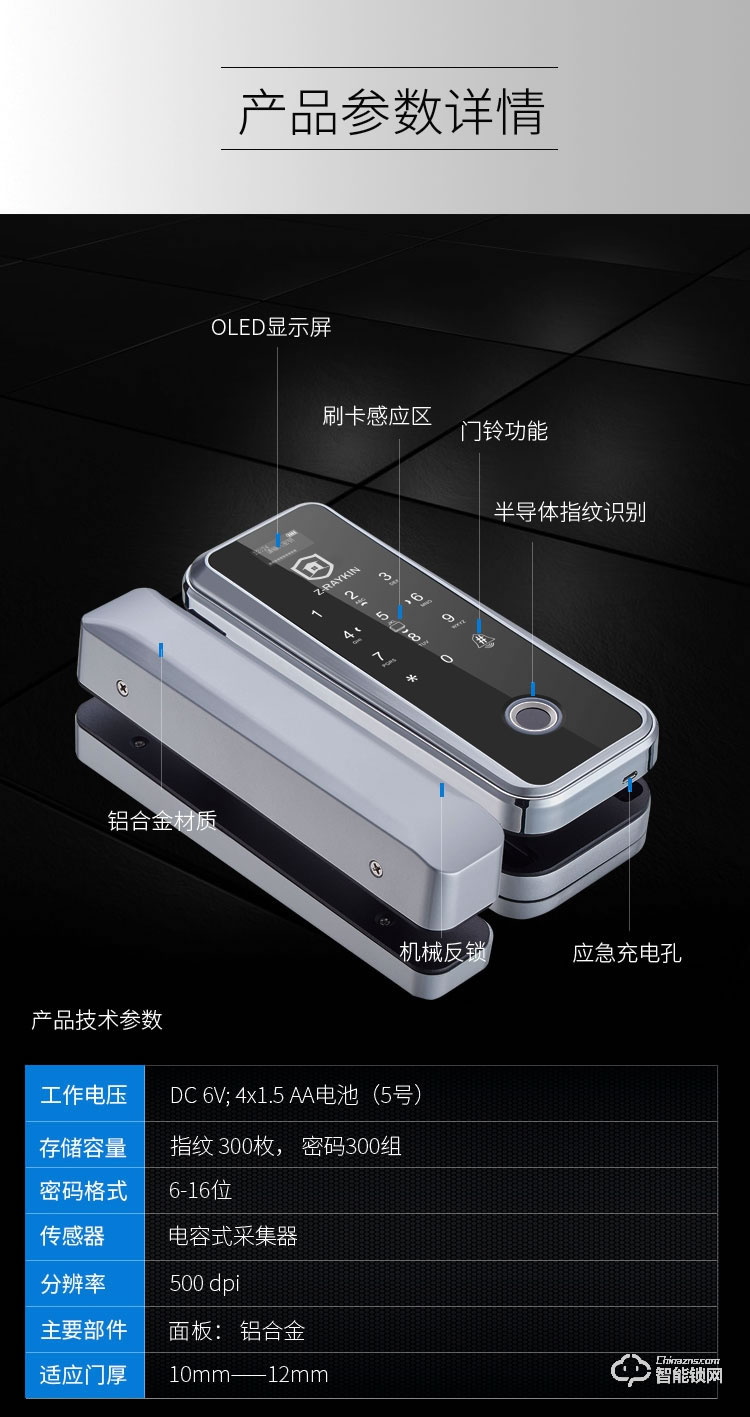 堅朗智能鎖 雙門免開孔智能電子密碼鎖