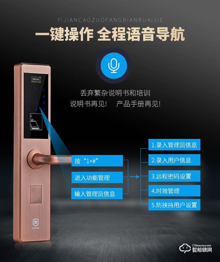 堅朗智能鎖 家用防盜門鎖木門電子門鎖