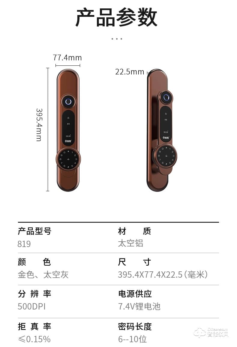 銘匠智能鎖 r7 Pro防盜門智能鎖指紋鎖