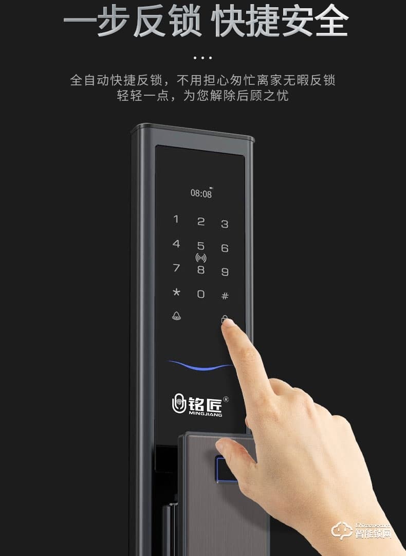 銘匠智能鎖 M5 pro家用防盜門密碼ic卡電子鎖