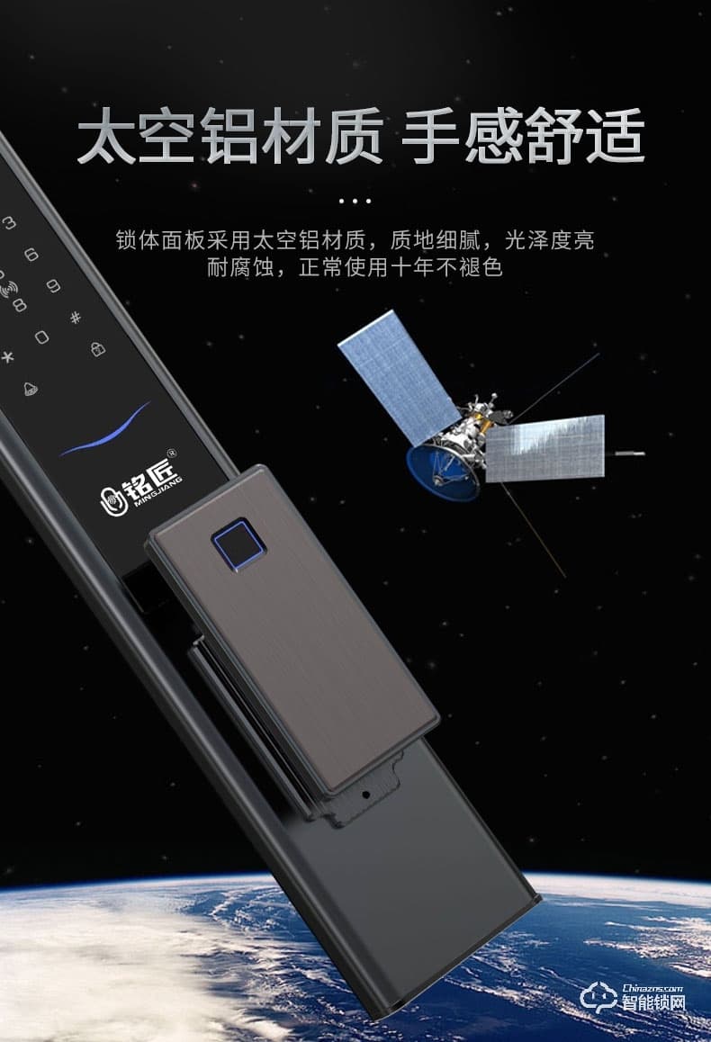 銘匠智能鎖 M5 pro家用防盜門密碼ic卡電子鎖