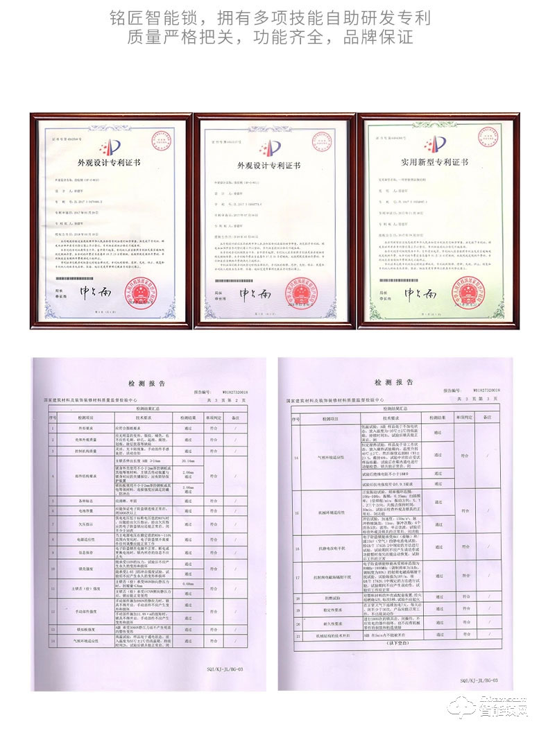 銘匠智能鎖 M6pro全自動推拉式智能門鎖