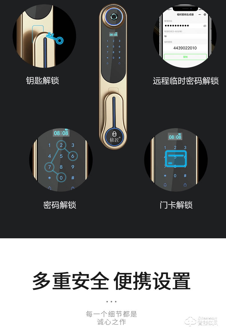 銘匠智能鎖 819防盜門鎖家用木門鎖