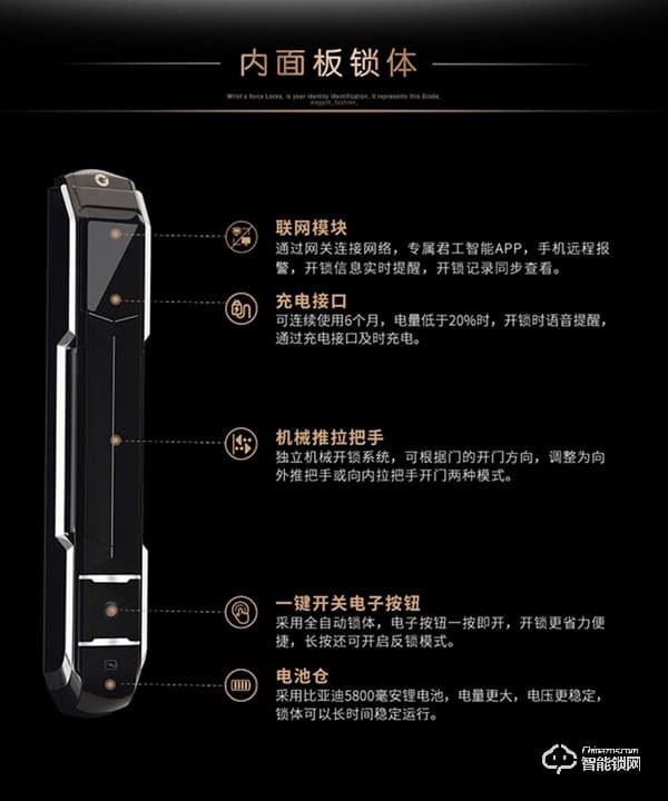 君工智能鎖 指靜脈人臉識(shí)別電子鎖