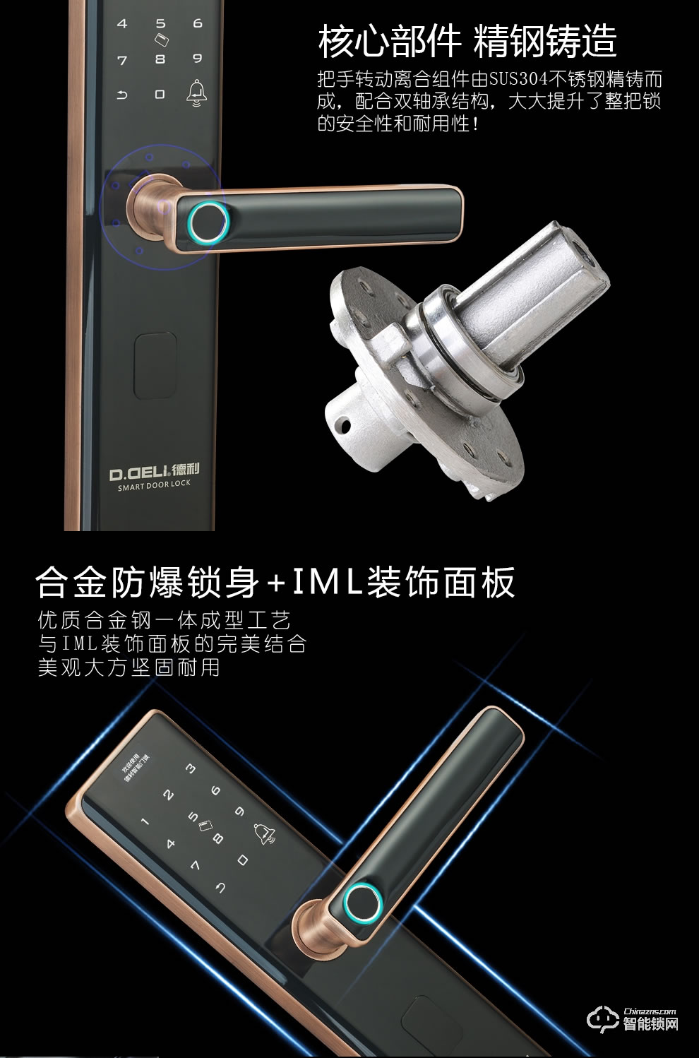 德利智能鎖 家用防盜門隱形一握開智能門鎖