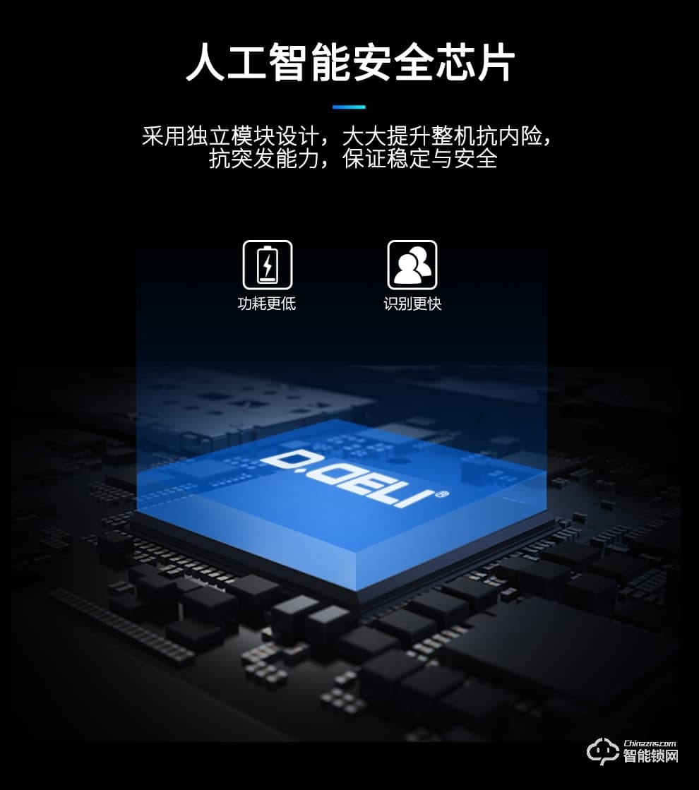 德利智能鎖 斷橋門指紋密碼鎖